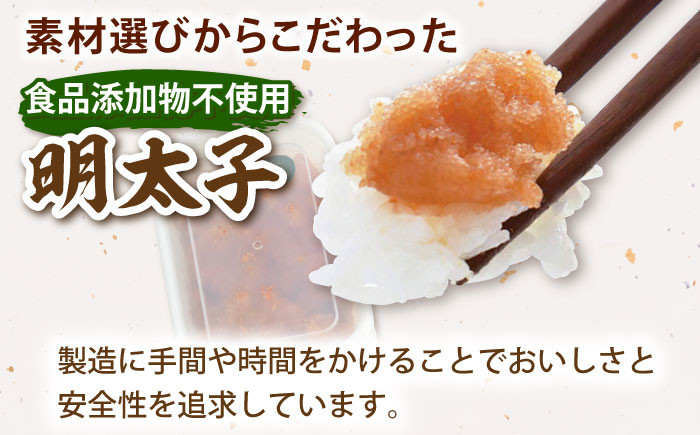 【食品添加物不使用】辛子明太子 並切 500g