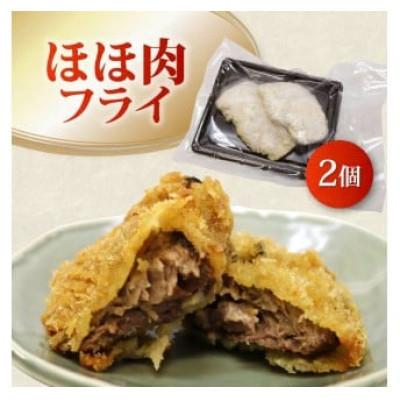 ふるさと納税 藤枝市 【 希少部位 】まぐろ フライ 4種盛り |  | 03