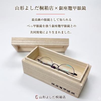 ふるさと納税 山形市 メガネ用 桐箱(アクリル) FY26-193 |  | 01