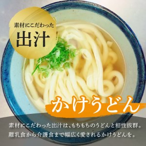 かけうどん・きつねそばセット　K071-004 薩摩 さつま 鹿児島県 鹿児島市 鹿児島 大人気うどん 人気うどん 大人気そば 人気そば 大人気蕎麦 人気蕎麦 うどん そば 蕎麦 かけうどん きつねそ
