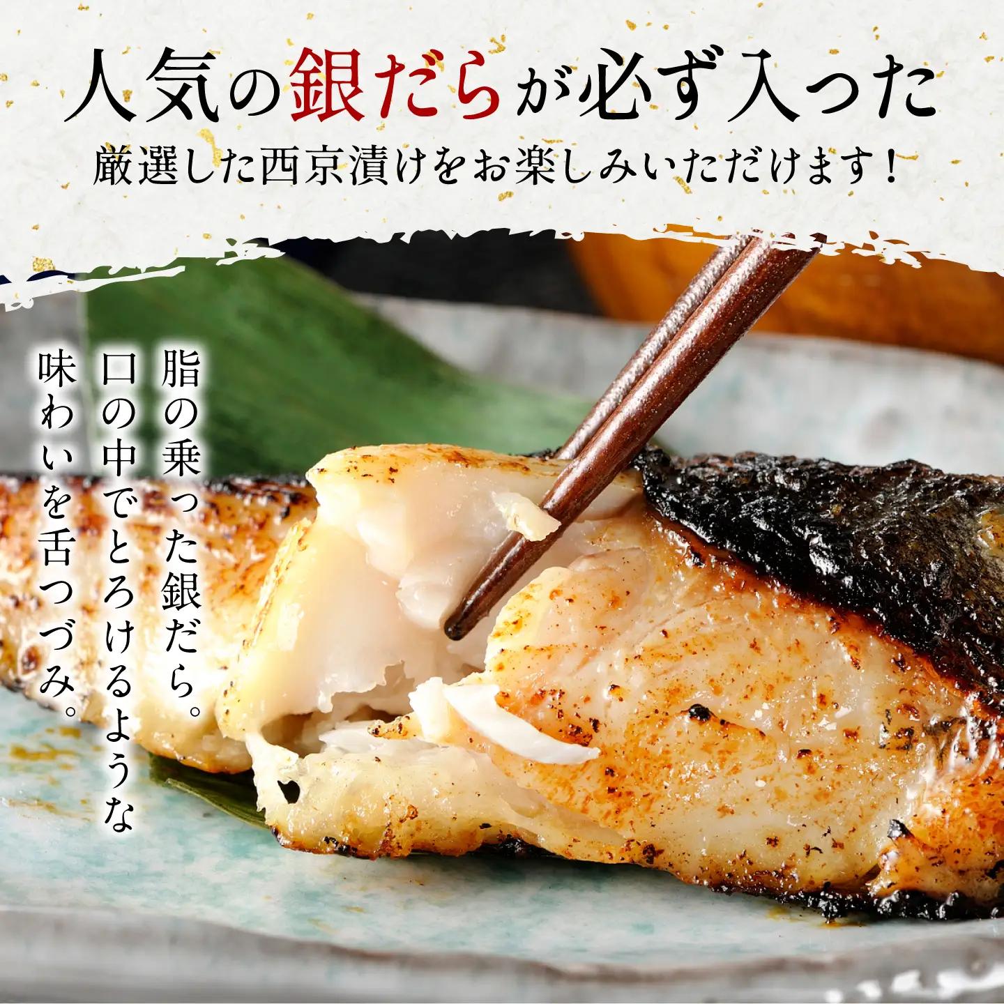 【順次発送】【訳あり】 厳選 鮮魚 西京漬け 2.4kg 銀だら入り たっぷり 40枚 西京焼き 4切れ×10袋 日本料理店 料亭 西京焼き 銀だら 厳選 鮮魚 魚 さかな 冷凍
