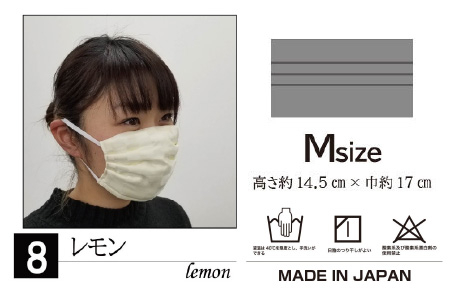 N95級ウイルス捕集率マスク！さらにメガネが曇りにくい！W高機能マスク「くもらんざ」×「ナノマスク」 選べる10色！ Mサイズ 1枚【レモン】 [A-9859_08]