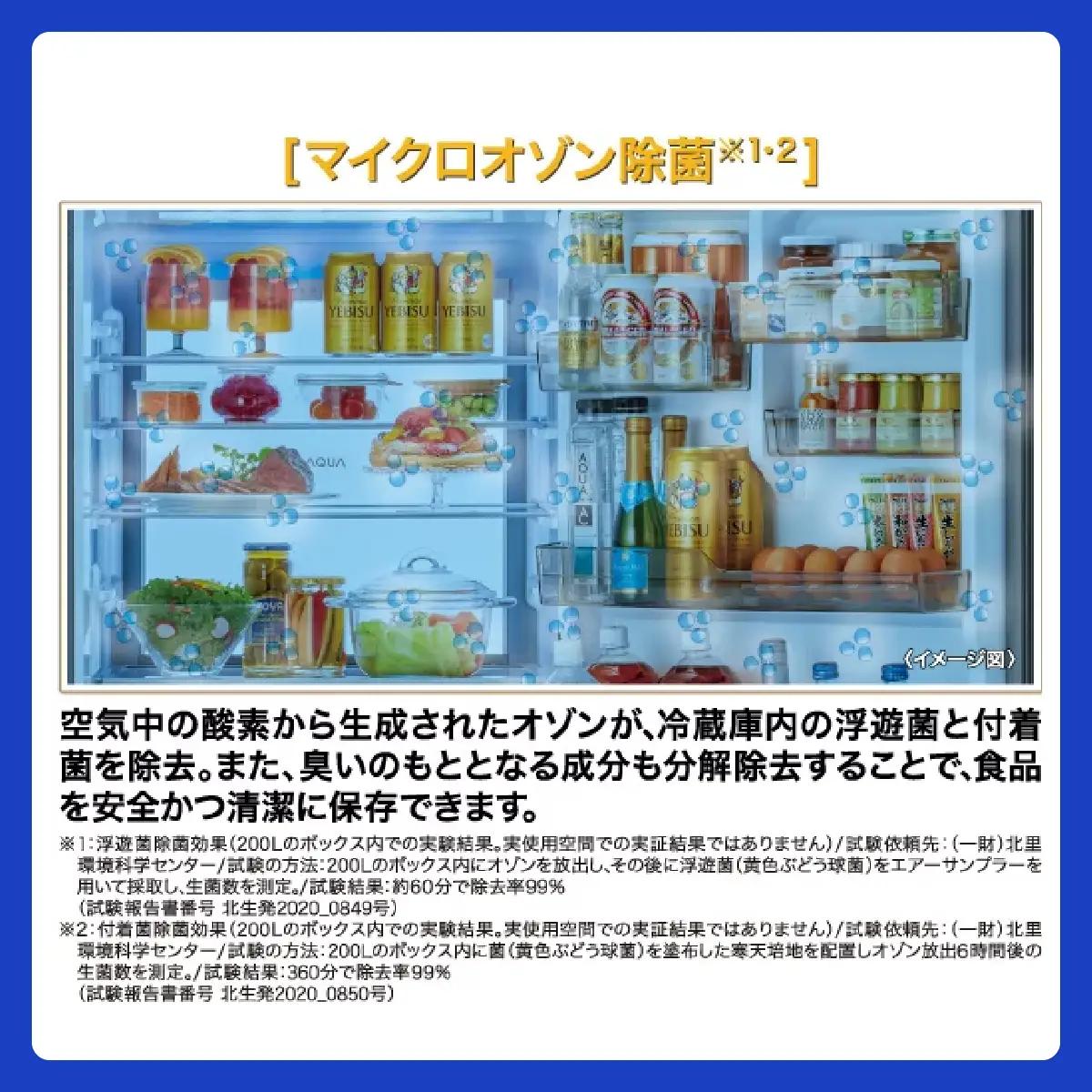 冷凍冷蔵庫 AQUA 452L AQR-VZA45A（W）マットクリアホワイト | フロストガラス 見える野菜室 大容量冷凍室 アクア株式会社 埼玉県