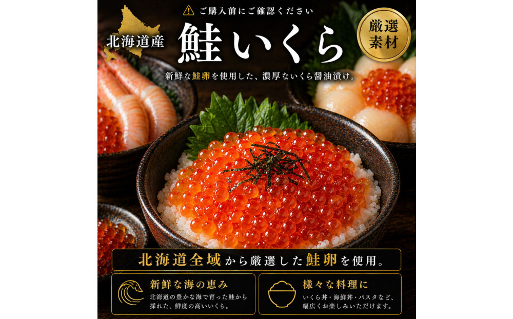 いくら 醤油漬け(80g×1P) 北海道 鮭卵 訳あり 冷凍 尾張まるはち
