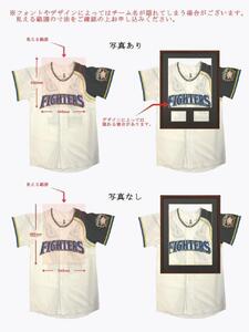 【大川市】 スポフレミニ ユニフォーム額縁（写真なし）【茶】