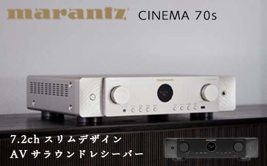 
MARANTZ 7.2ch スリムデザイン AVサラウンド レシーバー［CINEMA70S］ マランツ デザイン 8K Dolby Atmos DTS:X HDAM Bluetooth Alexa ネットワーク オーディオ FM AM チューナー ラジオ ラヂオ ブラック/ シルバーゴールド 音響機器 F23R-478
