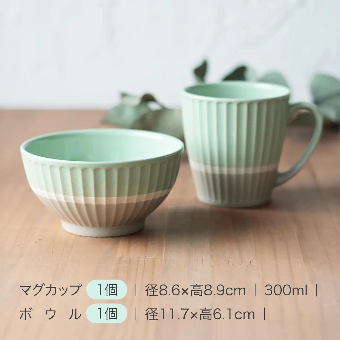 【美濃焼】 ジェラート デイリーセット グリーン 【株式会社二幸】 マグカップ 茶碗 食器セット[MCZ190]