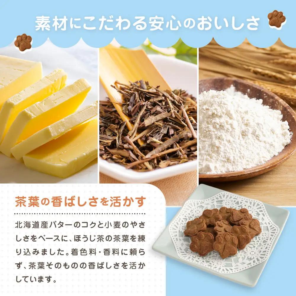 子猫のブランシュ缶クッキー　ほうじ茶