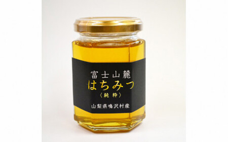 【10個】山梨県鳴沢村産 富士山麓Honey NSJ007　はちみつ ハニー 蜂蜜 