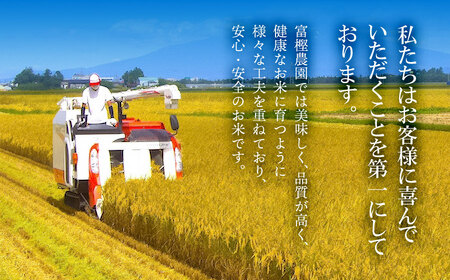 【令和7年産先行予約】【定期便3ヶ月】富樫農園のはえぬき 精米5kg × 3ヶ月 山形県鶴岡市産　[K-732]