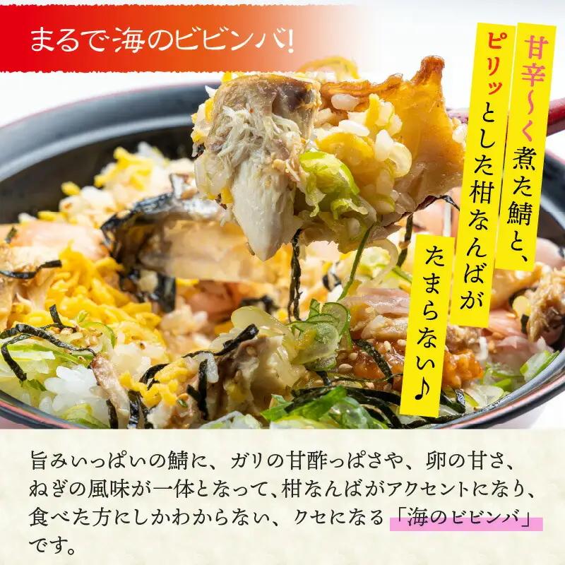 【惣菜・べんとうグランプリ2025優秀賞受賞！】おうちで鯖ンバ　2食入り  冷凍丼 簡単調理 さば [BFBP003] 【配送不可地域：北海道・沖縄・離島】 