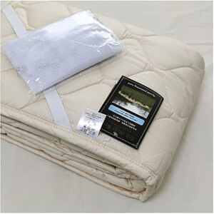 ＜ダブル＞フランスウール100%羊毛わたベッドパッド(140×200cm) WB-14