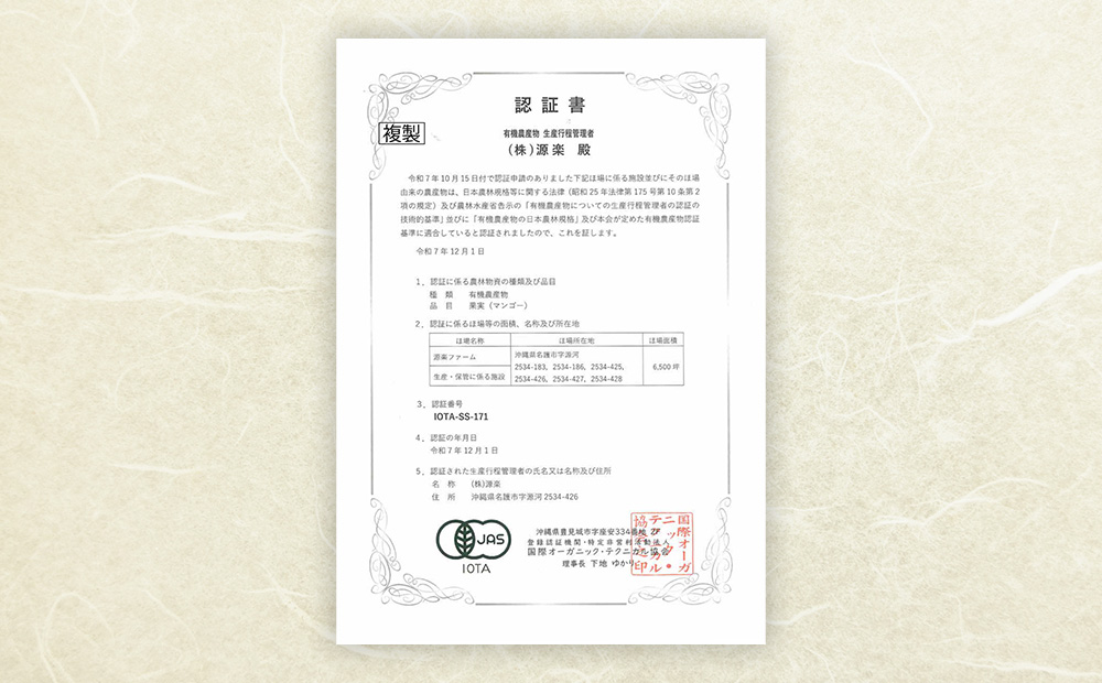 【2026年発送】40年続く老舗農園の沖縄県産マンゴー 約2kg 秀品【有機JAS】 2026年 沖縄 マンゴー 果物 フルーツ 数量限定 贈答品 先行予約 おすすめ 人気 期間限定 産地直送 2kg