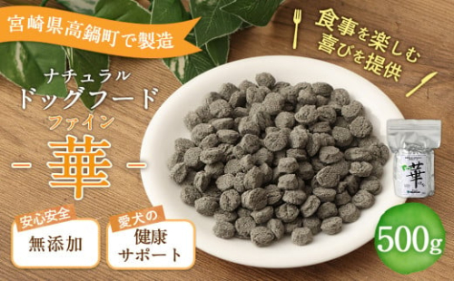 ＜ファイン華 500g＞翌月末迄に順次出荷 ビッグウッド株式会社