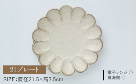 【美濃焼】リンカ おすすめ食器4点セット 白練【カネコ小兵製陶所】 食器 マグカップ マグ コーヒーカップ ティーカップ 皿 プレート ソーサー 小皿 大皿 ボウル 鉢 サラダボウル スープボウル 食