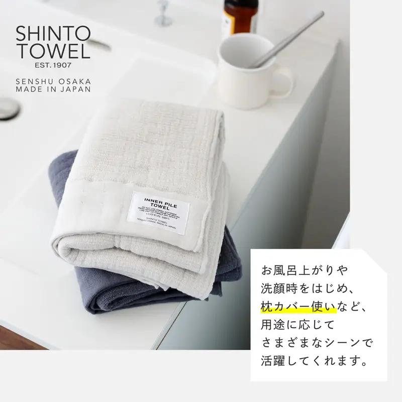 SHINTO TOWEL「インナーパイル・フェイスタオル」（アイボリー）3枚セット オーガニックコットン100%