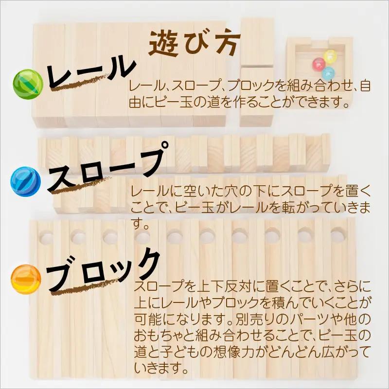 おもちゃ 木製のおもちゃ たまころコースター（小）｜国産ヒノキ 知育玩具