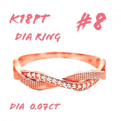 ふるさと納税 笛吹市 K18PG ツイストダイヤ リング RADR-6940DI-R #8