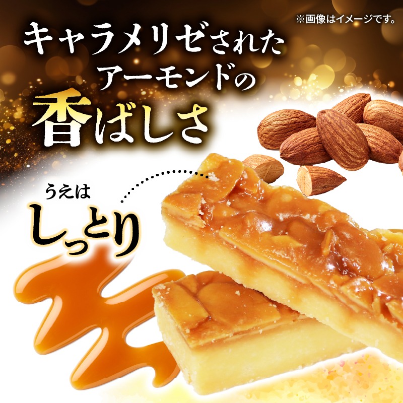 アーモンドロック 16袋 × 1箱 (1袋/2本入 × 16袋 計32本 ) フロランタン ナッツ アーモンド キャラメル お菓子 スイーツ 手土産 詰合せ ギフト お土産 プレゼント ご褒美 ナッツ スイーツ 手土産 詰合せ ギフト お土産 プレゼント[oouraya017]