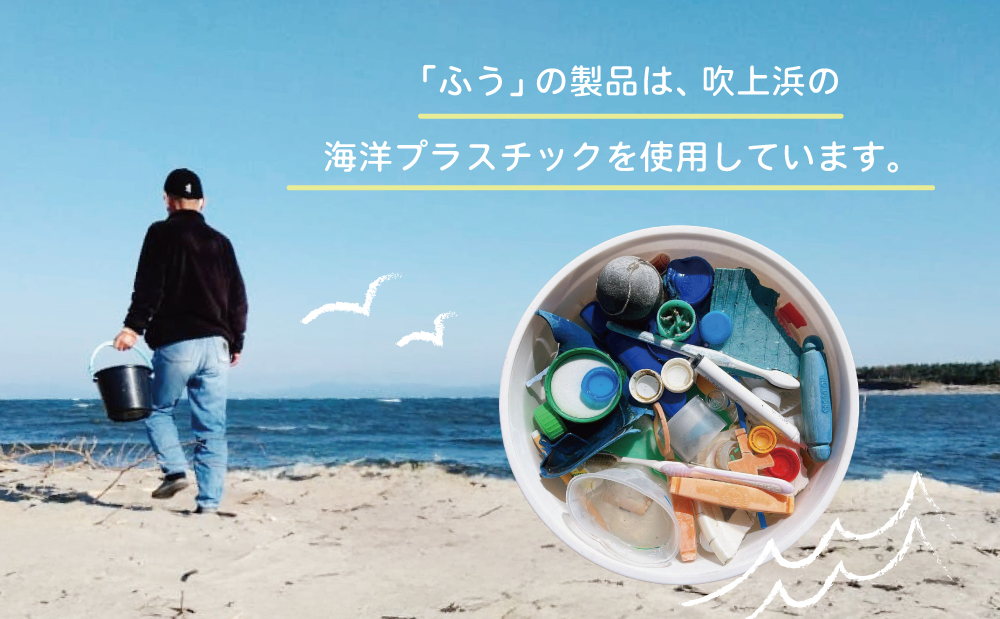 ［プラスチックリサイクル ］手作りカスタネット & キーホルダー セット 海洋ごみ 海洋プラスチック ペットボトルキャップ プロダクト 再生プラスチック製 工芸品 おもちゃ 子供 こども 楽器 福祉 fuuno 吹上浜 南さつま市 鹿児島