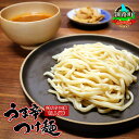 【ふるさと納税】うま辛 つけ麺340g（2食入り）×4個＜計8人前＞ | 北海道 釧路で人気 ラーメン 細麺 釧路ラーメン 森谷食品 冷蔵【 北海道 釧路町 】 ワンストップ特例制度 オンライン