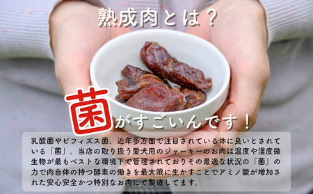 ドックフード 熟成肉ジャーキー 6袋入り