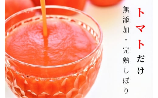 【果汁100％】 無添加 無塩 とまとジュース 190g×30缶 JAいわて平泉 飲み切りサイズ トマトジュース トマト とまと 野菜ジュース 果汁100％ ジュース ソフトドリンク 高血圧 飲み物 飲料 岩手 一関 平泉 東北