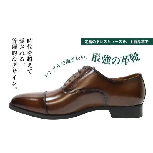 【D9601 ブラウン】25.5cm 定番のディティール ストレートチップ