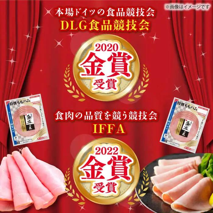 糖質ゼロ！藻塩の匠 特撰ももハム 50g×30パック 丸大食品[AOAJ006] ハム
