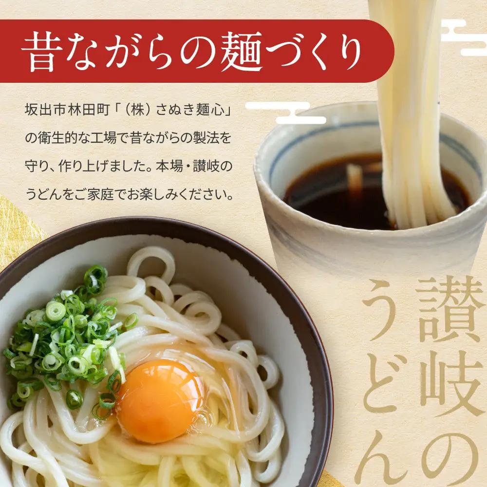 讃岐うどん  45食（麺のみ）| うどん