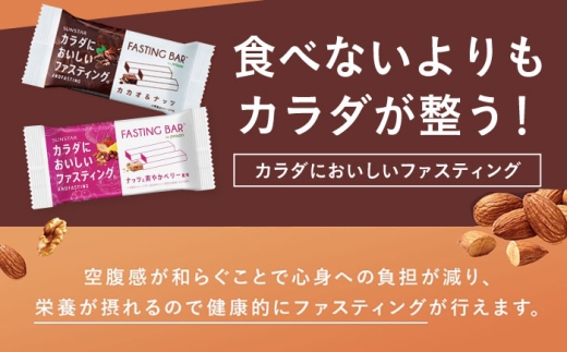 ファスティング 置き換え 間食 グルテンフリー 食物繊維 ダイエット 大容量 プロテインバー シリアルバー 個包装