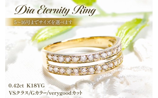 指輪 K18YG イエローゴールド  ダイヤモンド 0.42ct 5～16号 レディース リング 18金 ハーフエタニティ 2列 重ねづけ風 2連 リング アクセサリー ジュエリー アクセ 【f186-k18yg-d】 [オーダーメイドジュエリーメイ 山梨県 韮崎市 20745068-q]