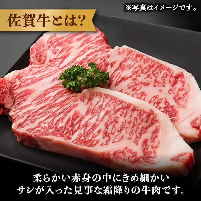 佐賀牛ランプ ステーキ 240g 赤身ステーキ [UCV005]