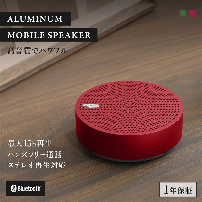 
Owltech ワイヤレスステレオモード対応 Bluetooth5 アルミニウム モバイル スピーカー OWL-BTSP03S-R　レッド オウルテック【 家電 】
