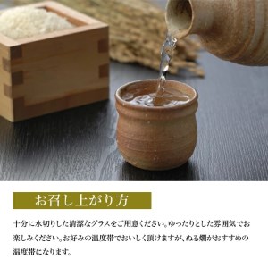 SA2598　麓井 特別純米酒 本辛 圓　1800ml×1本