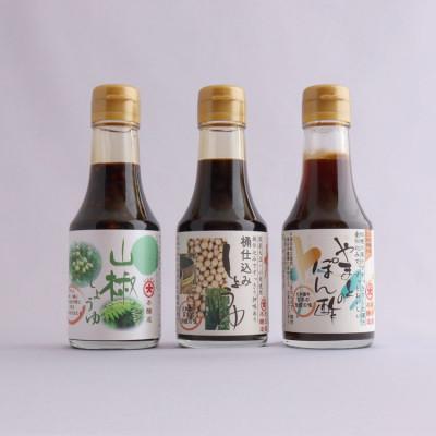 ふるさと納税 桜井市 【万能調味料】奈良まほろば　木桶しょうゆ　3本セット
