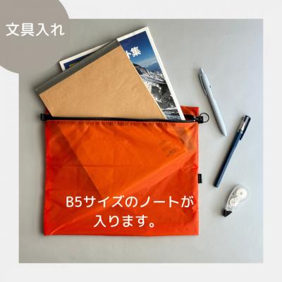 ふるさと納税 名古屋市 【オレンジ】B5が入る軽いナイロンフラットポーチ　バッグインポーチ |  | 01