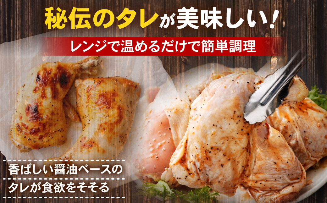 味付け 骨付き チキン 2.4kg （300g×8本）