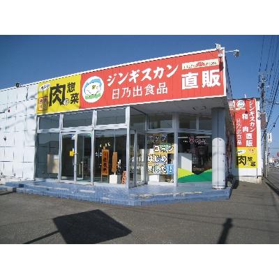 ふるさと納税 旭川市 日乃出食品　ジンギスカン食べ比べ5種セット(羊牛豚鶏鹿)　計2.5kg_01172 |  | 03