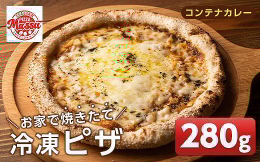 
            isa233 お家で焼きたて冷凍ピザ＜コンテナカレー＞(280g×1枚) ふるさと納税 伊佐市 特産品 冷凍ピザ ピザ ピッツァ コンテナカレー カチョカヴァロ チーズ パーティー 惣菜 常備 フライパンだけ 簡単調理 本格ピザ 冷凍 冷凍便 【イサリアンピザマッスー】
          