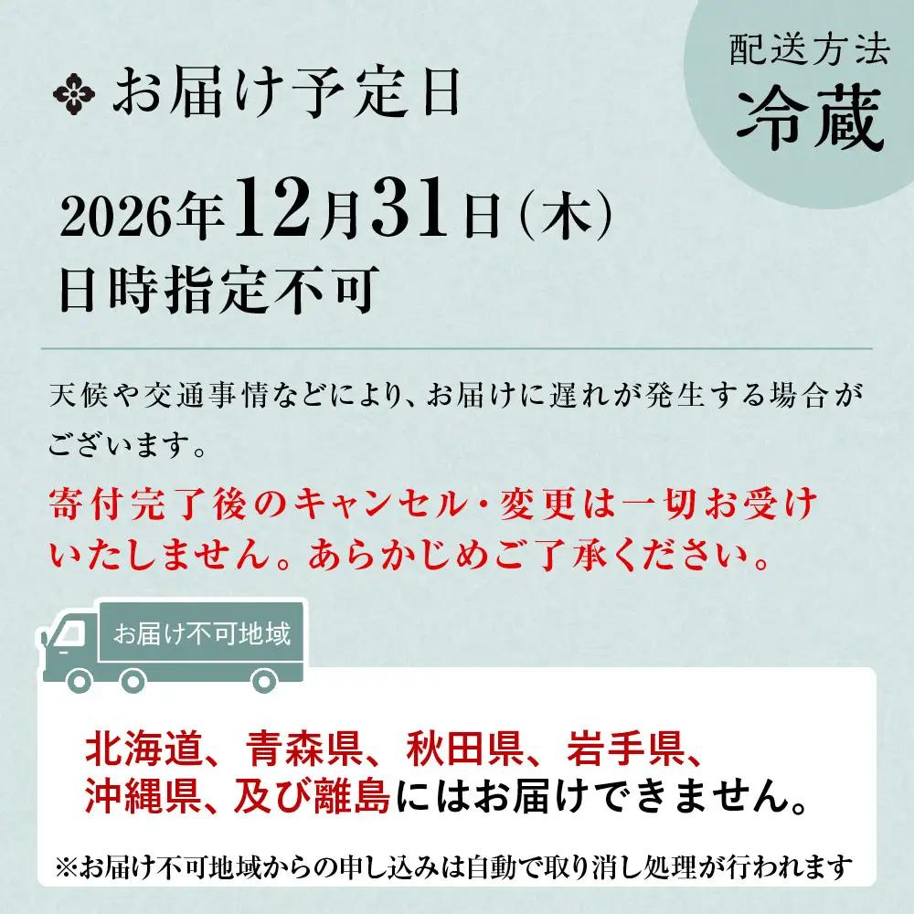 山ばな平八茶屋 おせち 松 三段重 6～8人前 京都 老舗料亭 人気おせち