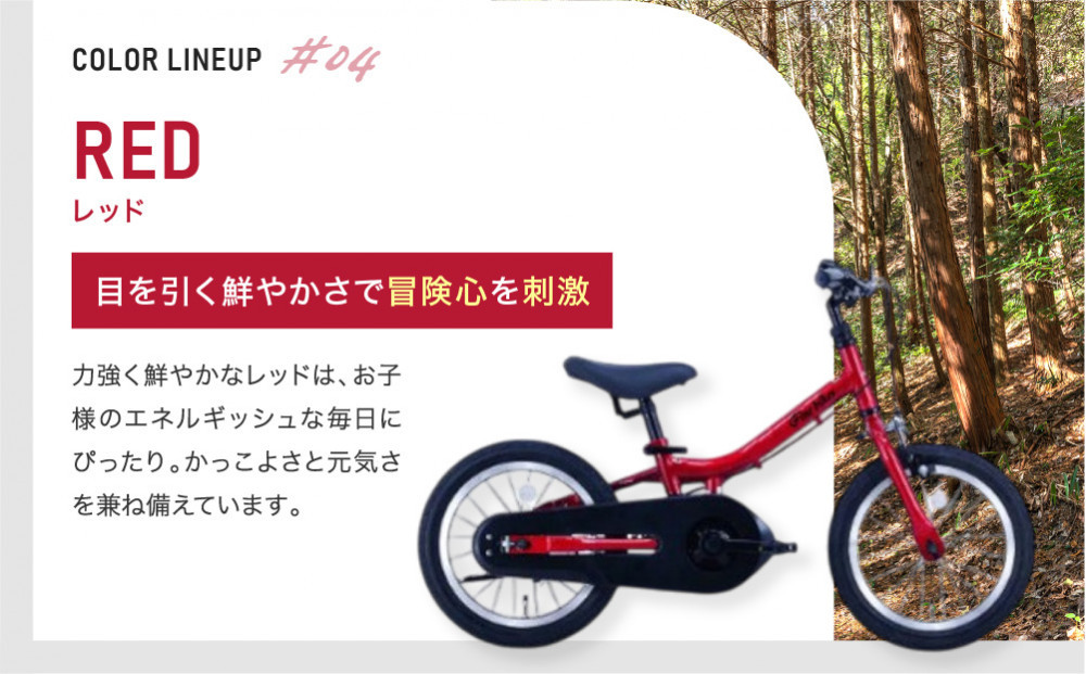 完成品でお届け!《12月下旬頃発送》キッズバイク14インチ 完成品でお届け! キックバイクから自転車に変身！ブレーキ付｜京都 中川商会 自転車 人気 TW14RUNA/TW14RUNB［ ペダルを後付