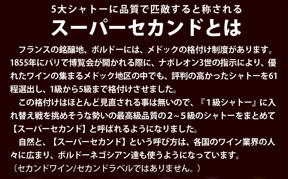 福智山ダム熟成 高級赤ワイン【2024年11月上旬-2025年4月下旬発送予定】FD127 シャトー パルメ