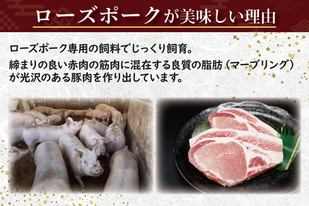 ローズポーク しゃぶしゃぶ用 約800g (ロース400g ばら400g) (3～5人前) ( 茨城県共通返礼品 ) ブランド豚 しゃぶしゃぶ 茨城 国産 豚肉 冷凍