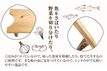 上勝杉 の 便利 まな板 株式会社もくさん 《30日以内に出荷予定(土日祝除く)》まな板 木製 自立式 キッチン キッチン用品 生活雑貨 調理器具 調理 日用品 お手入れ 簡単 手軽 徳島県 上勝町 