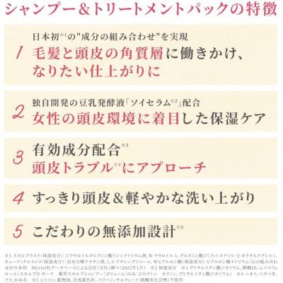 ふるさと納税 かつらぎ町 スカルプD ボーテ シャンプー[ボリューム] |  | 02