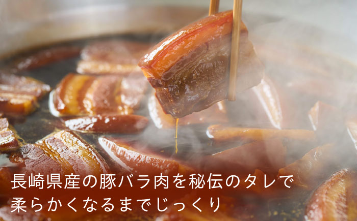【6回定期便】長崎県産豚角煮まん 15個 [QAX040]