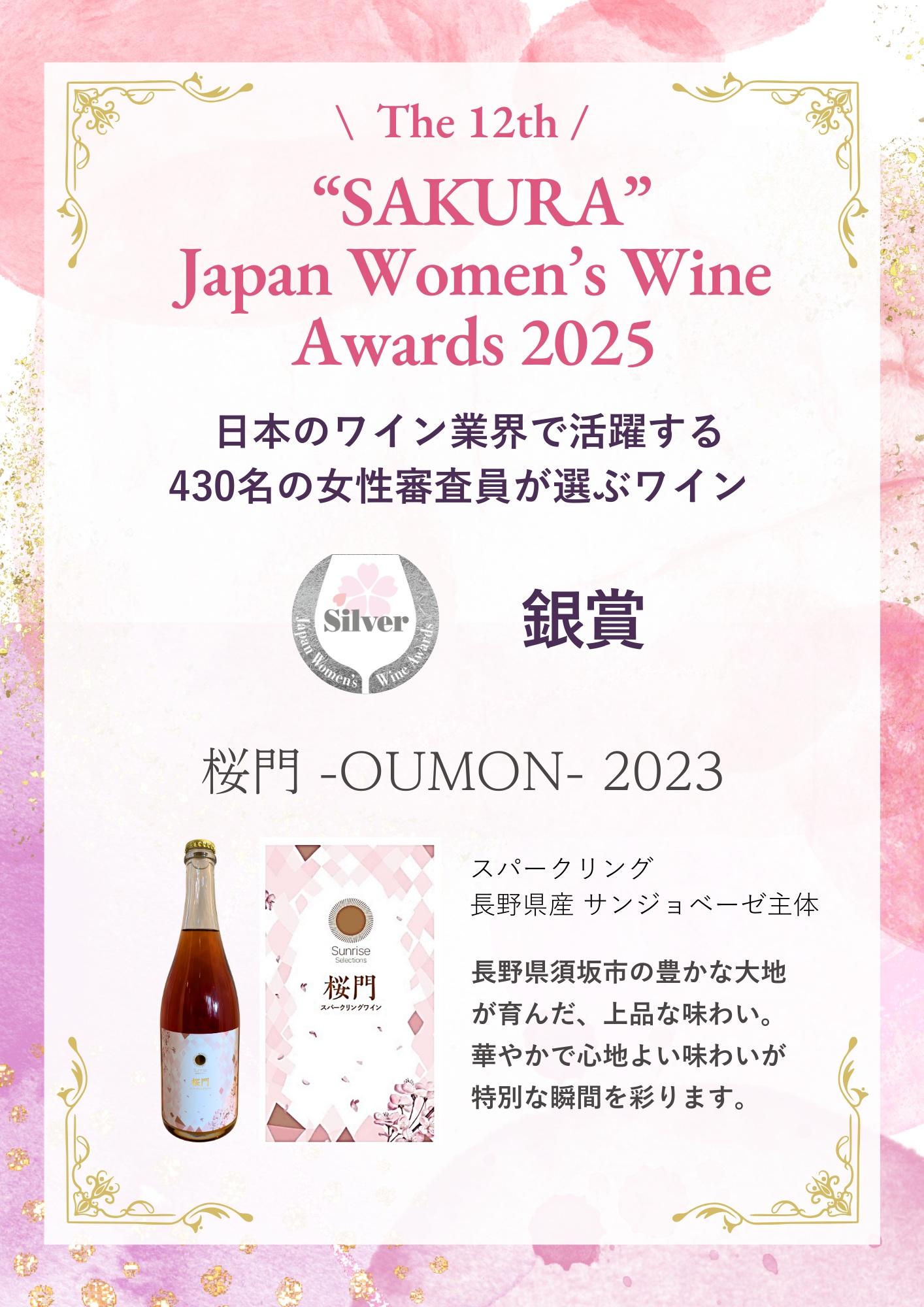 Tokyo HATAGO Winery 赤ワイン 『天空』 （テンクウ）& 白ワイン　『渓泉』 （ケイセン）& ロゼスパークリング 桜門 （オウモン）３本セット 各750ml