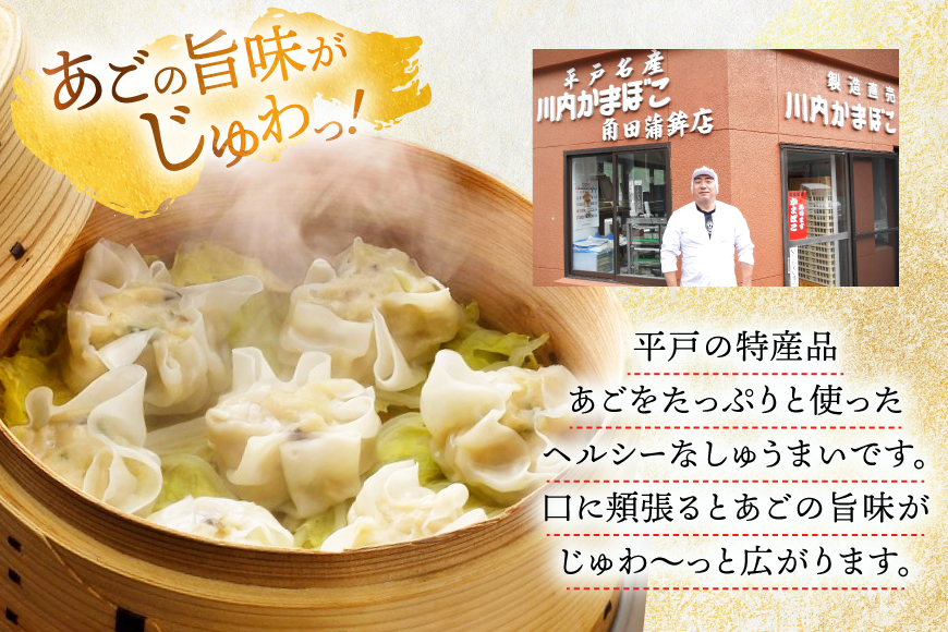 シュウマイ 惣菜 平戸 あご しゅうまい 8個入り 2箱 [大吉蒲鉾 長崎県 平戸市 hr42bgy420341] 飛魚 魚肉 ヘルシー 献立
