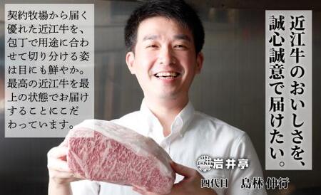 岩井亭 近江牛 味噌漬 （サーロイン） 1枚 120g 高島屋 選定品 （株）高島屋洛西店 滋賀県 東近江市 A-D17 近江牛 和牛 国産 黒毛和牛 牛肉 肉 サーロイン 味噌漬け 西京味噌 老舗 
